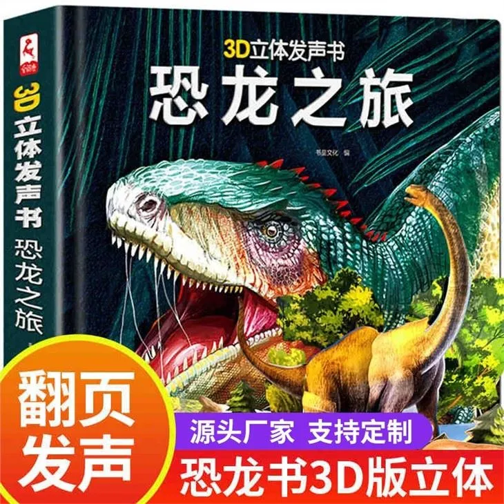 My Big Dinosaur Book