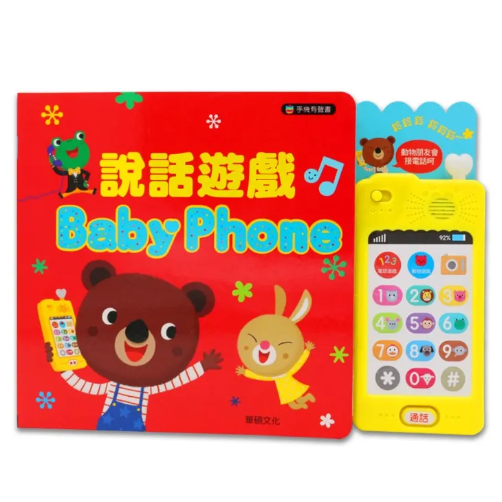 Customized Speaking Game Interactive Sound Book For Kids