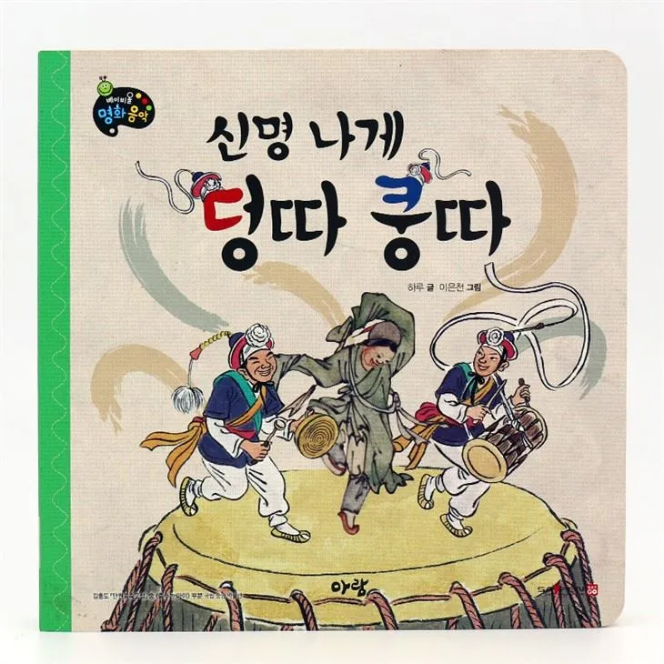 Fireman Sam Sound Book With OEM Sound