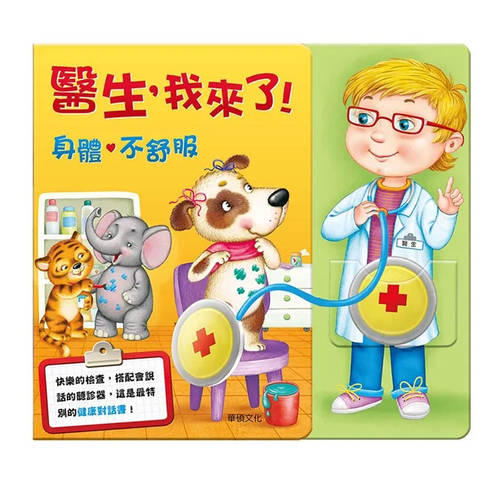 Gruffalo Sound Book For Your Personal Customization