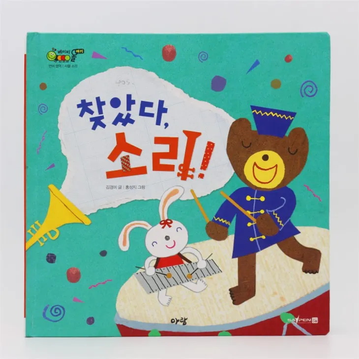 Happy Time Sound Book