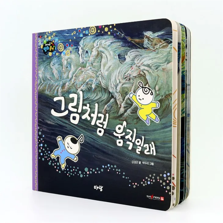 Interactive Interesting Learning Music Book