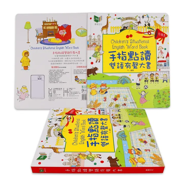 Smart Reading Winter Wonderland Sound Book