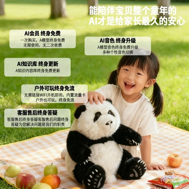 NEW AI Interactive Toy Panda Plush Toys suppliers